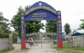 सुदूरपश्चिम विश्वविद्यालयद्वारा परीक्षा स्थगित 
